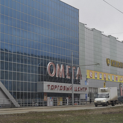 Омега, торговый центр